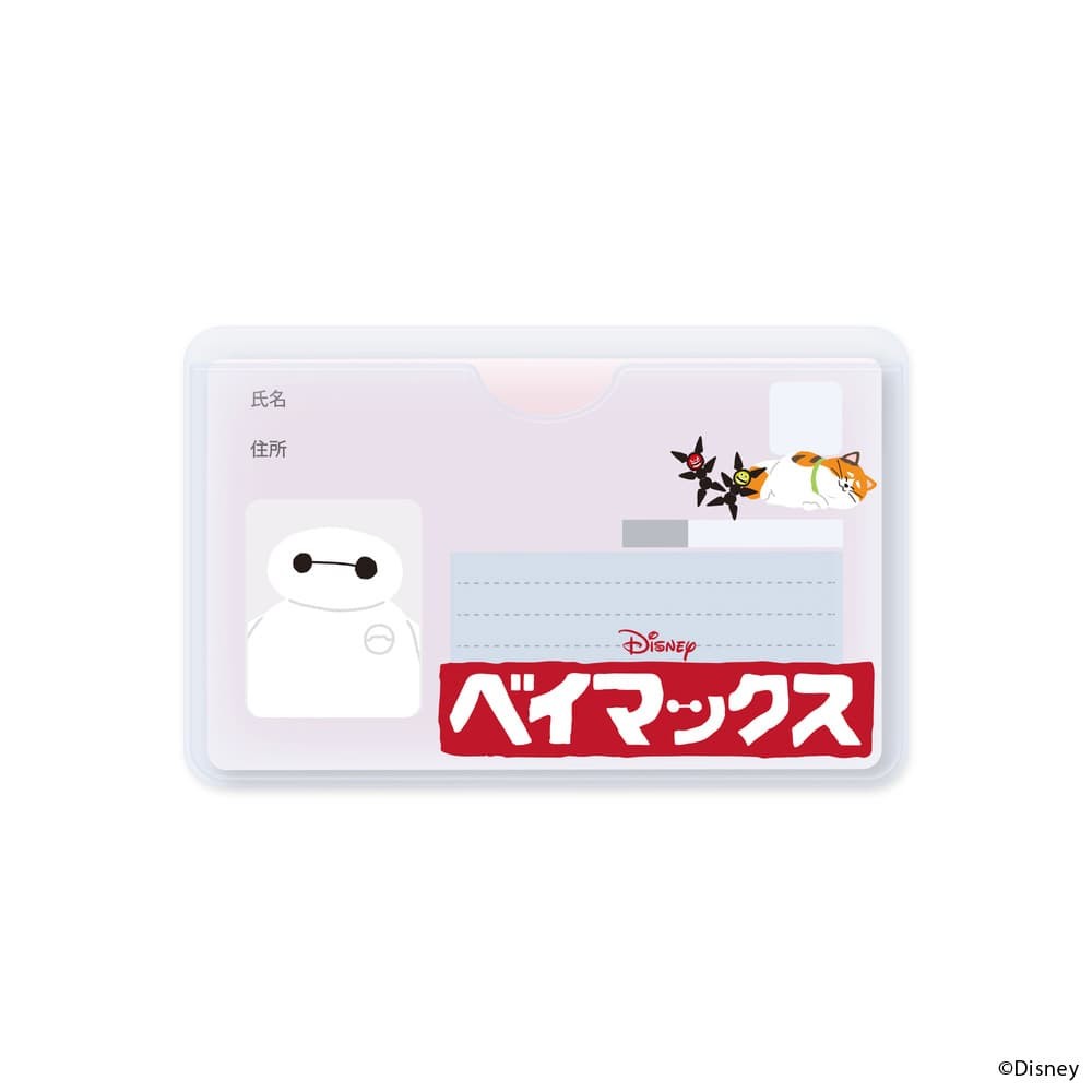 カードケース（ベイマックス）