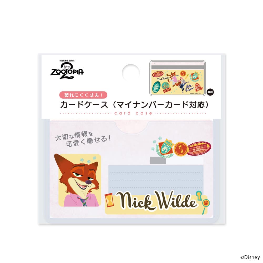 ズートピア パッケージ