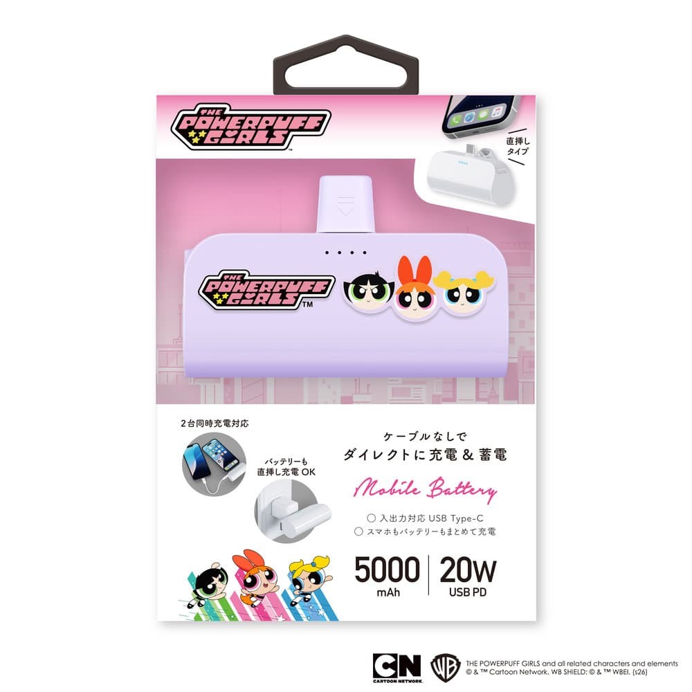 『パワーパフガールズ』直挿しモバイルバッテリー 5,000mAh（パッケージ）