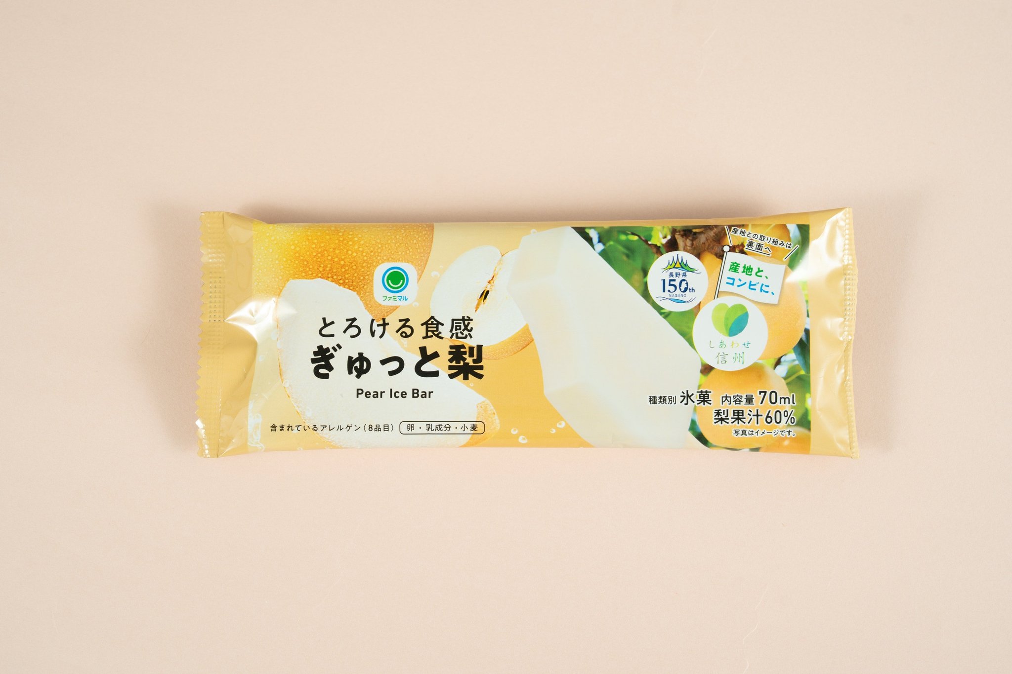 「とろける食感 ぎゅっと梨」パッケージの拡大表示