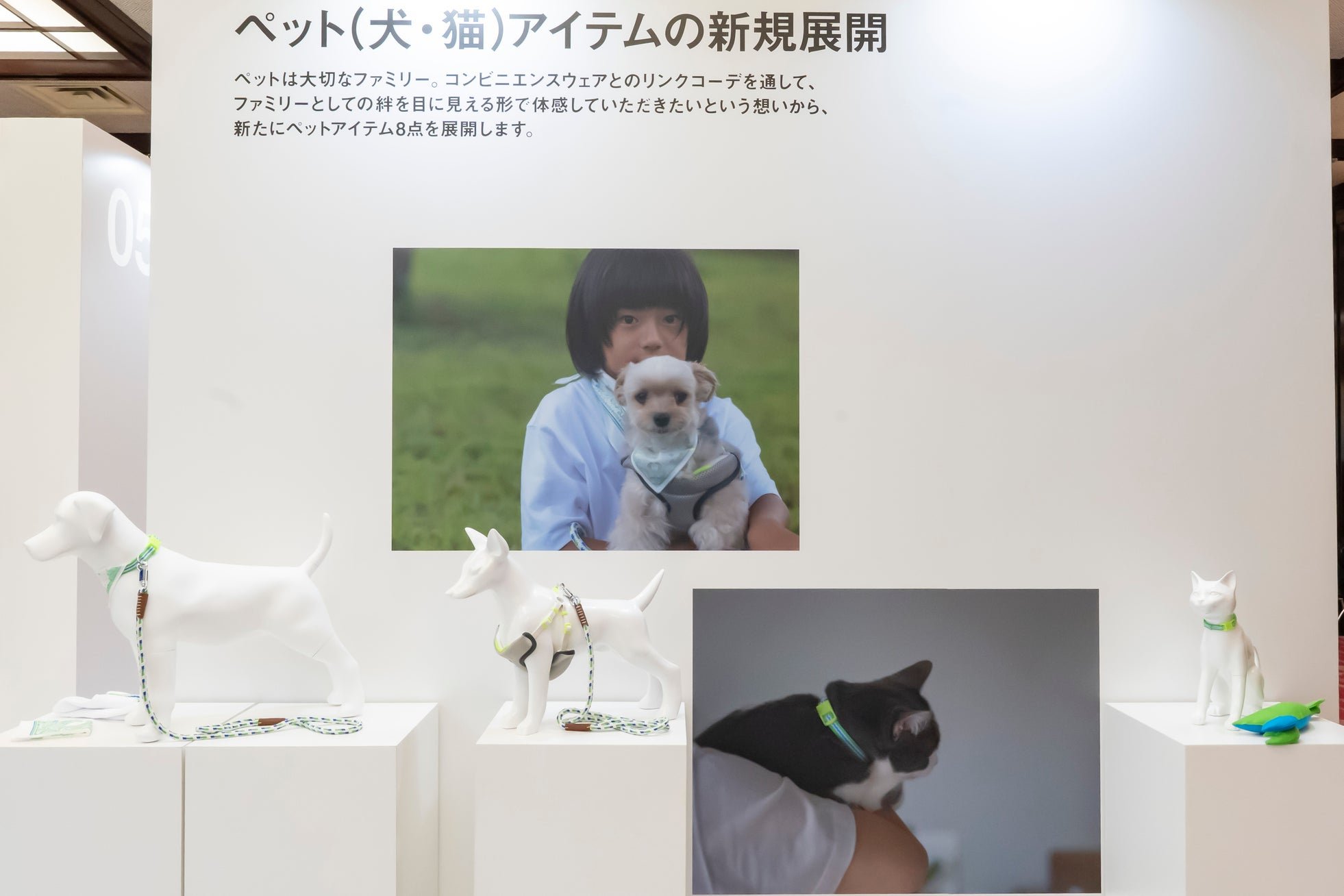 ペット用品展開パネルとマネキン展示