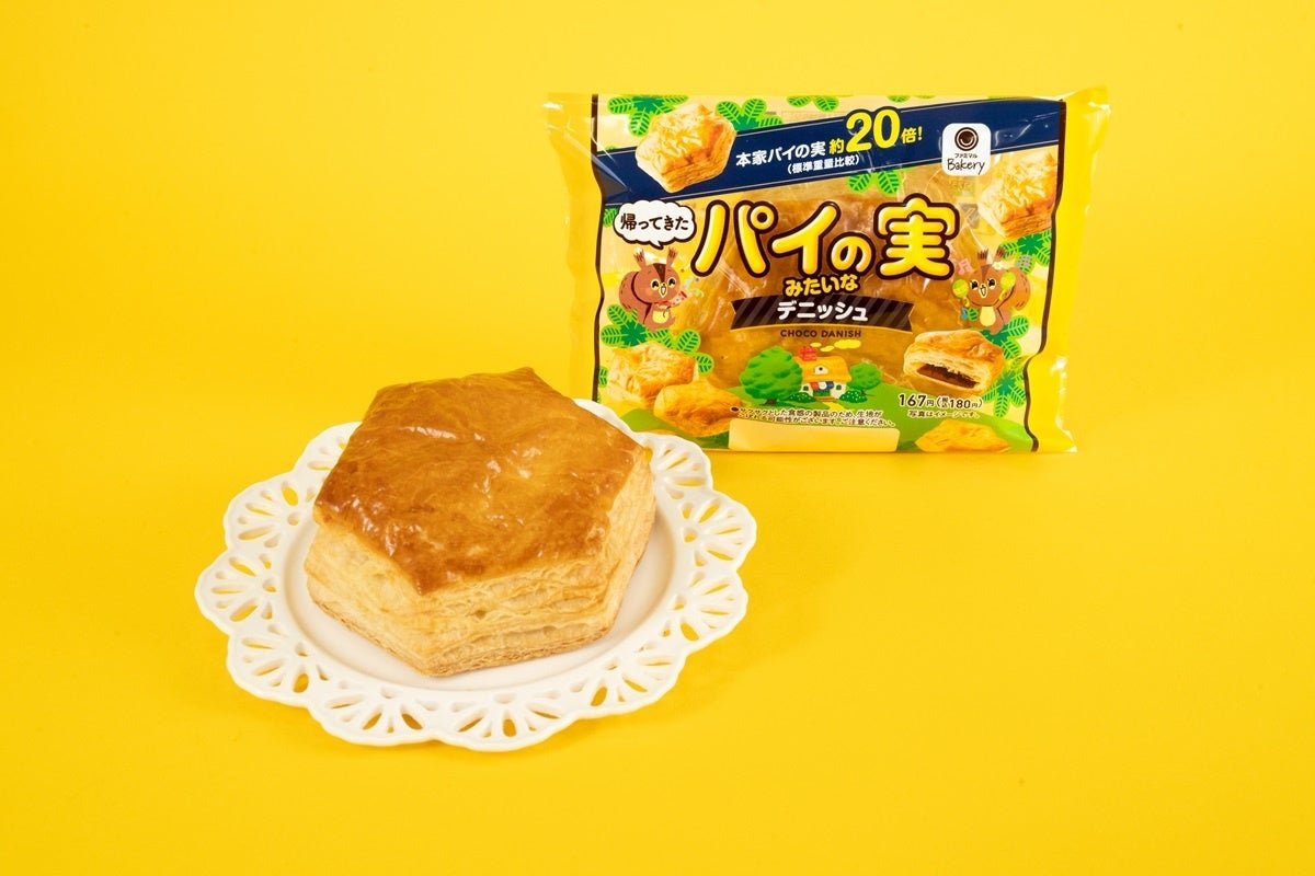 パイの実みたいなデニッシュとパッケージ