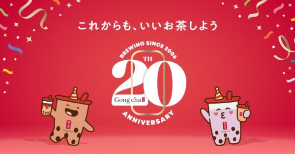 ゴンチャ20周年記念メインビジュアル