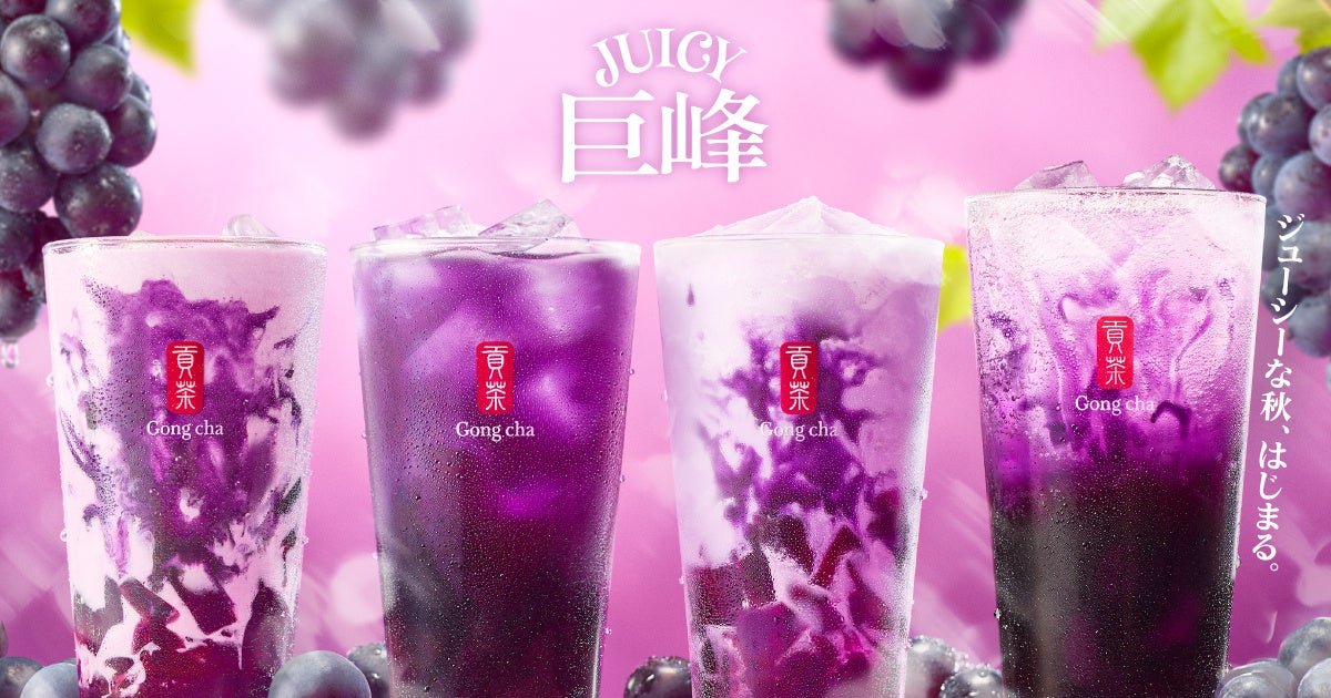 JUICY巨峰の4種ラインナップ