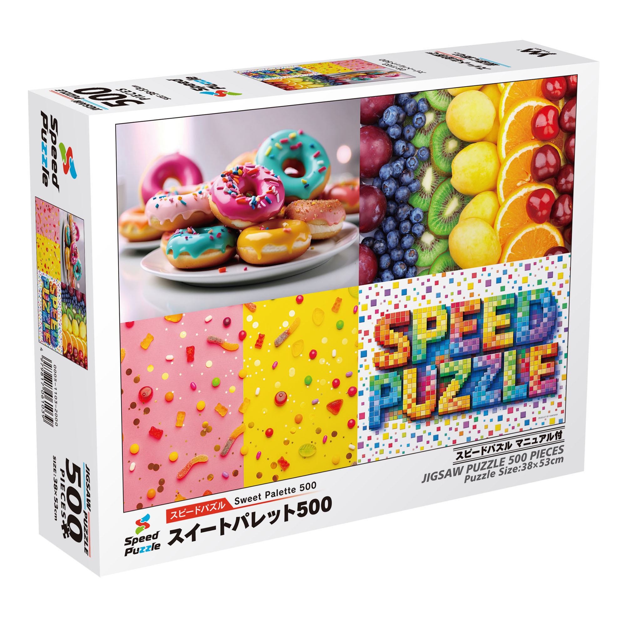 スピードパズル　スイートパレット500