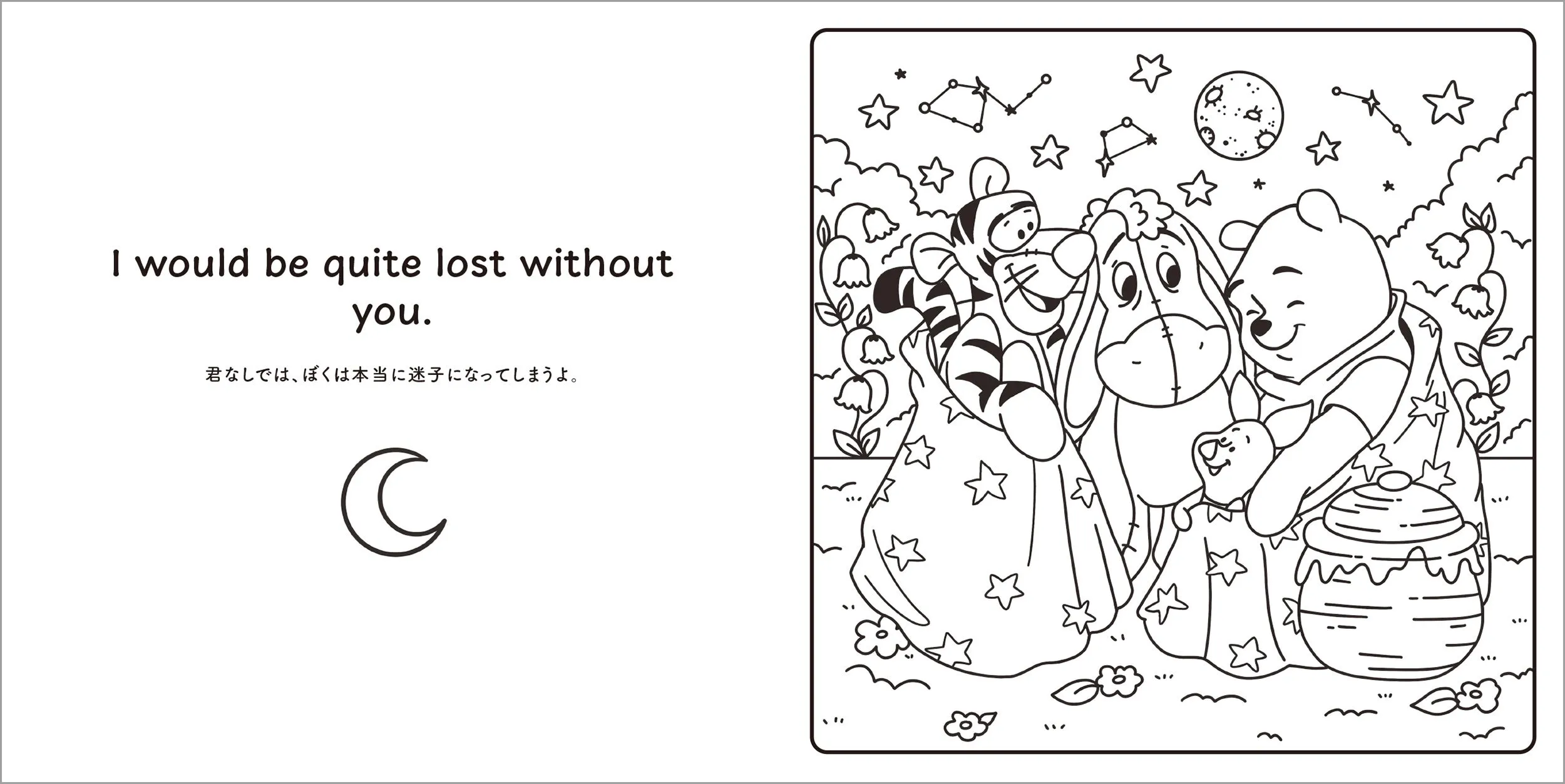 ティガーたちが集う名言ページ