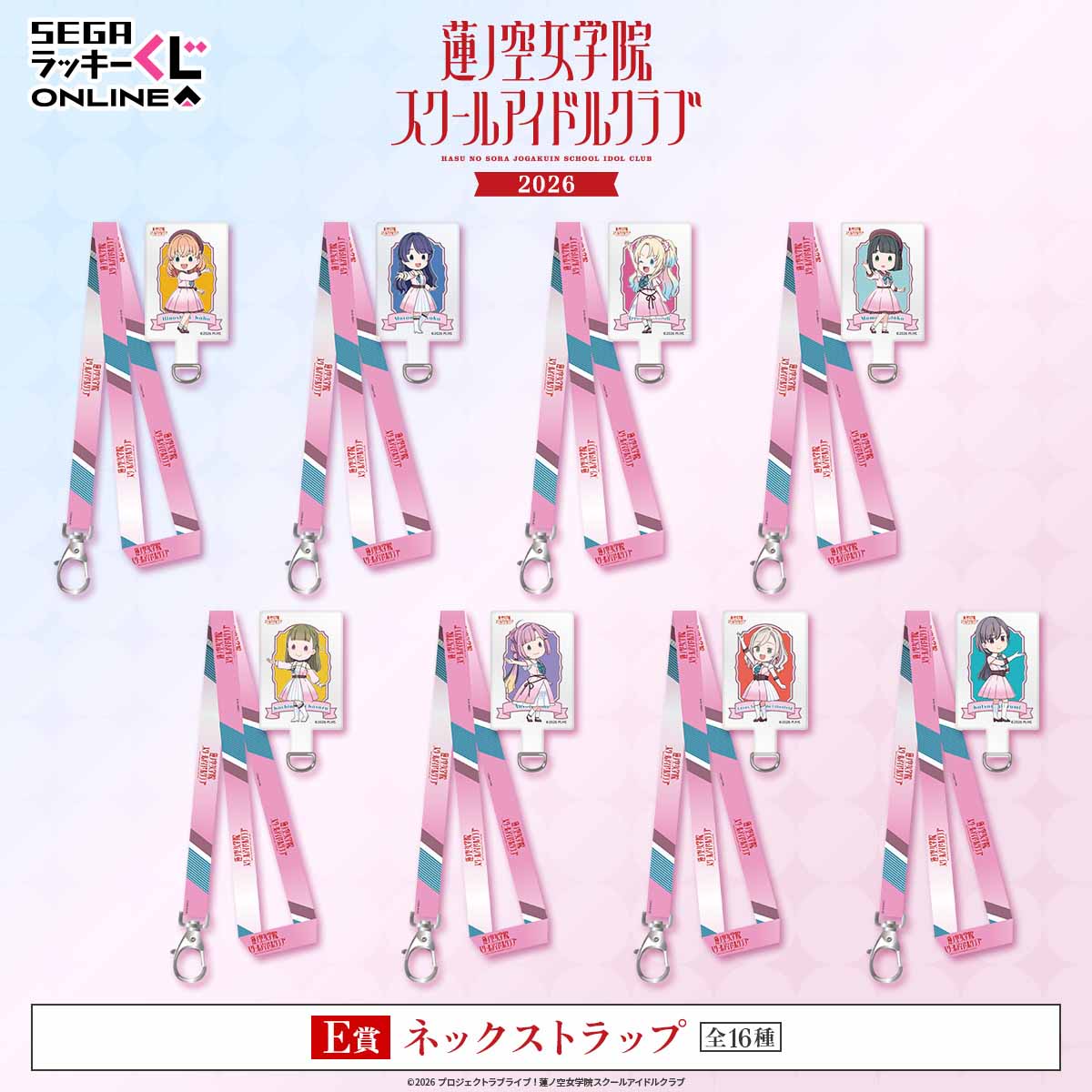 E賞：ネックストラップ2