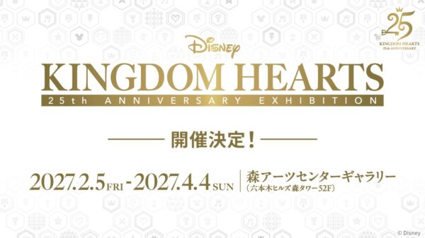 キングダム ハーツ25周年記念展の開催告知