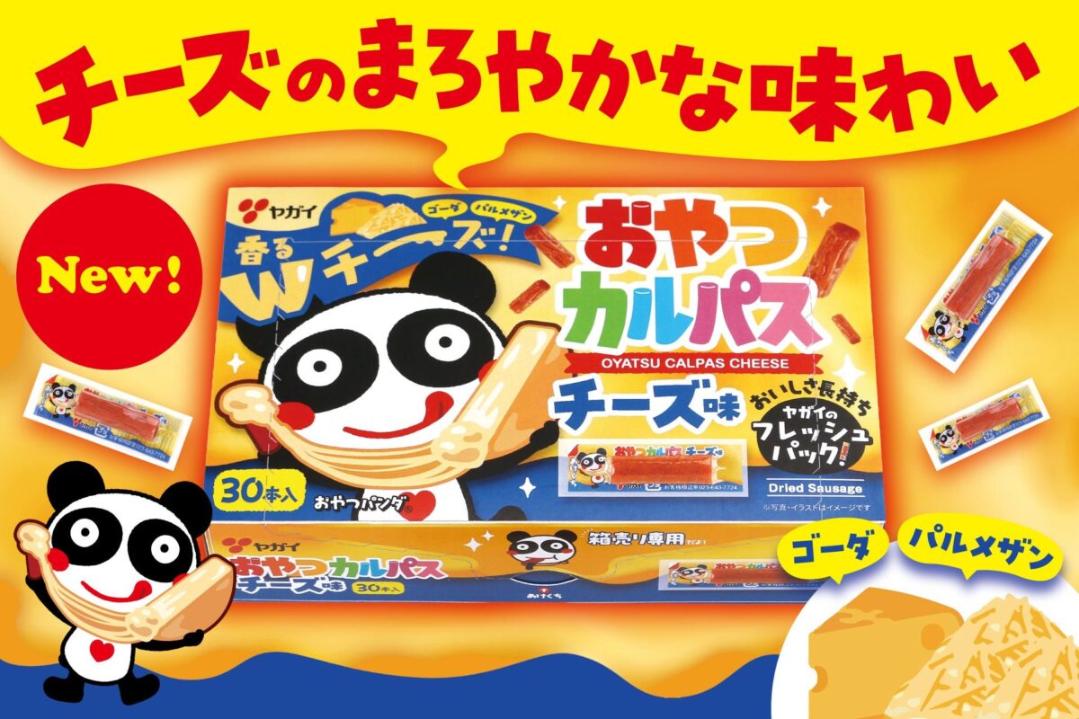 新発売告知バナー「チーズのまろやかな味わい」
