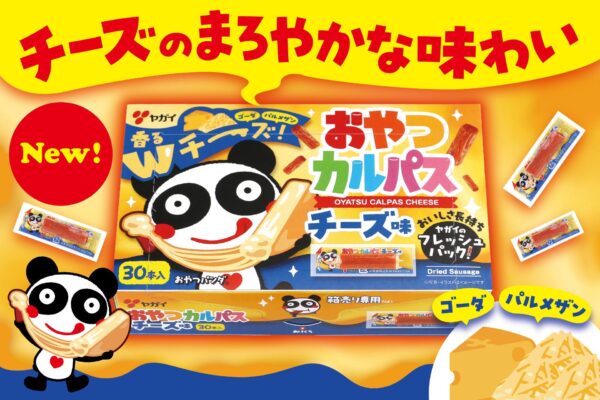 新発売告知バナー「チーズのまろやかな味わい」