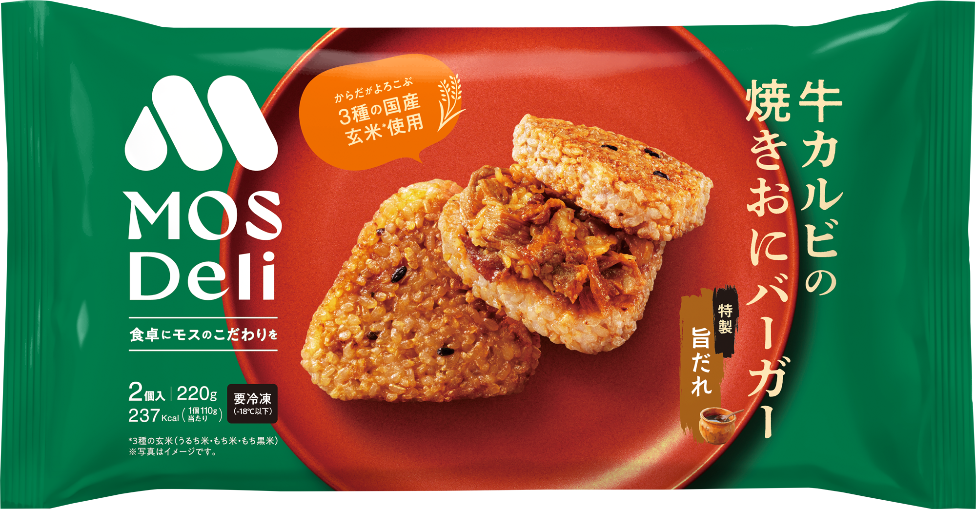 モスデリ 焼きおにバーガー 牛カルビのパッケージ