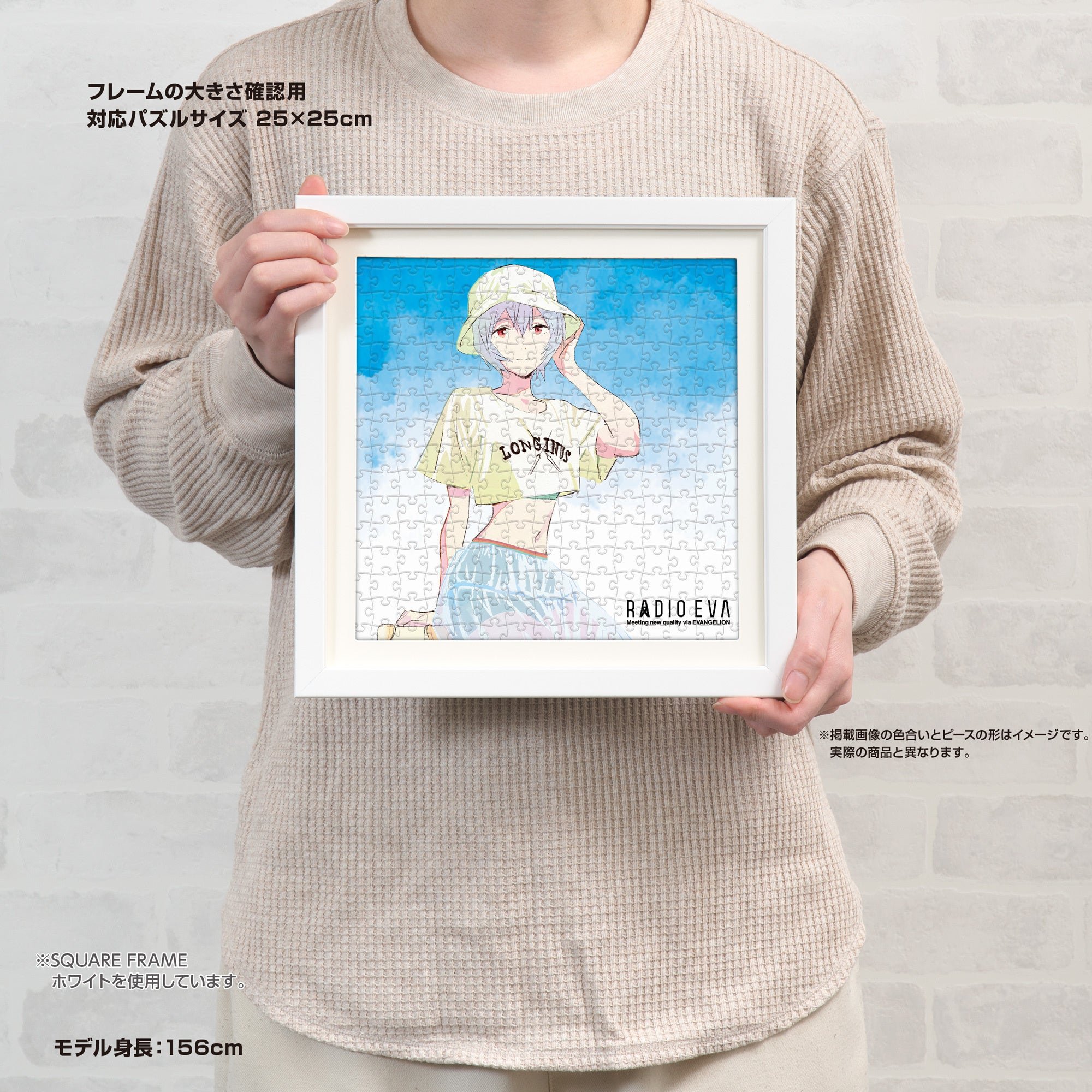フレームに入れた「RADIO EVA レイ」のパズルを手に持つ様子