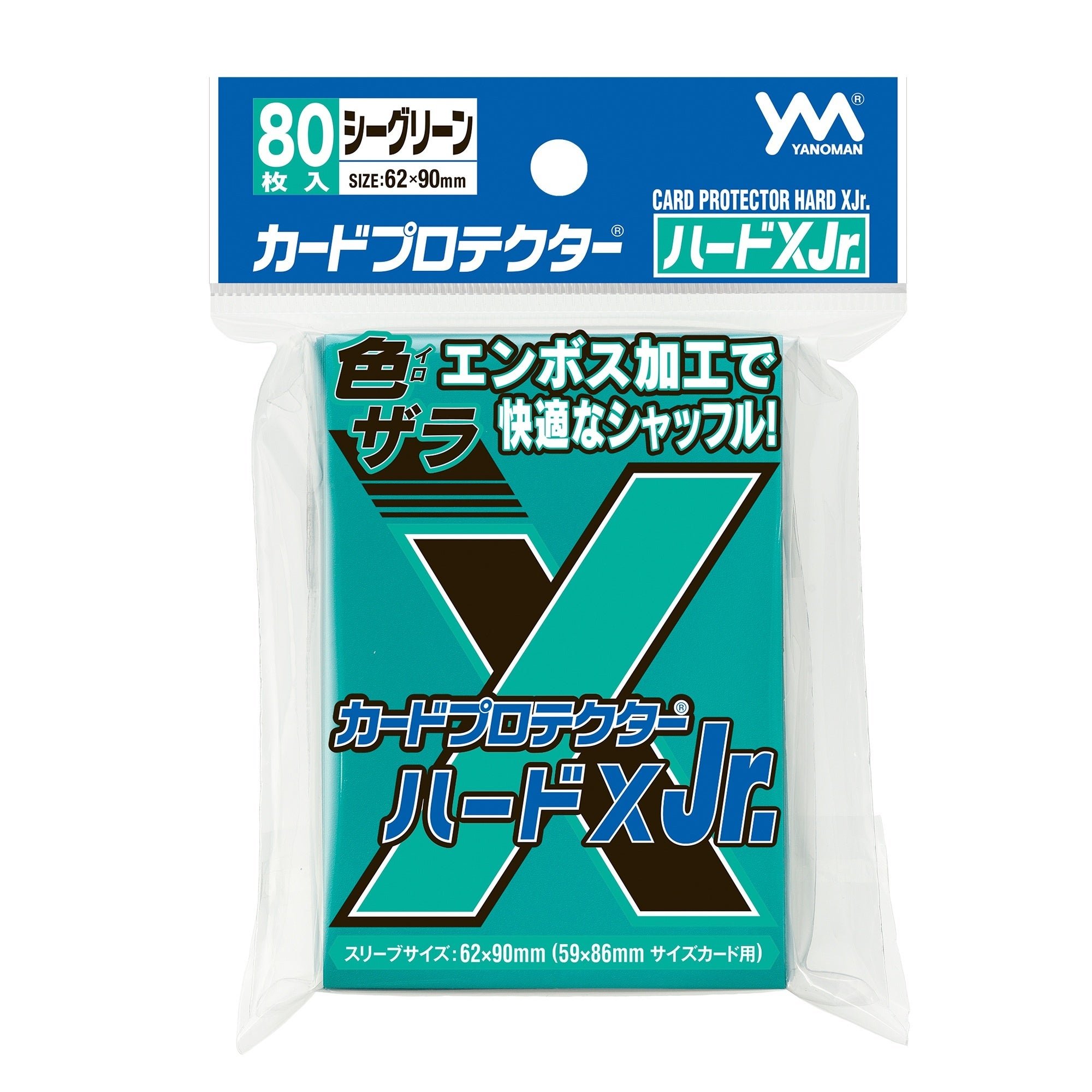 カードプロテクター® ハードX Jr. シーグリーンのパッケージ