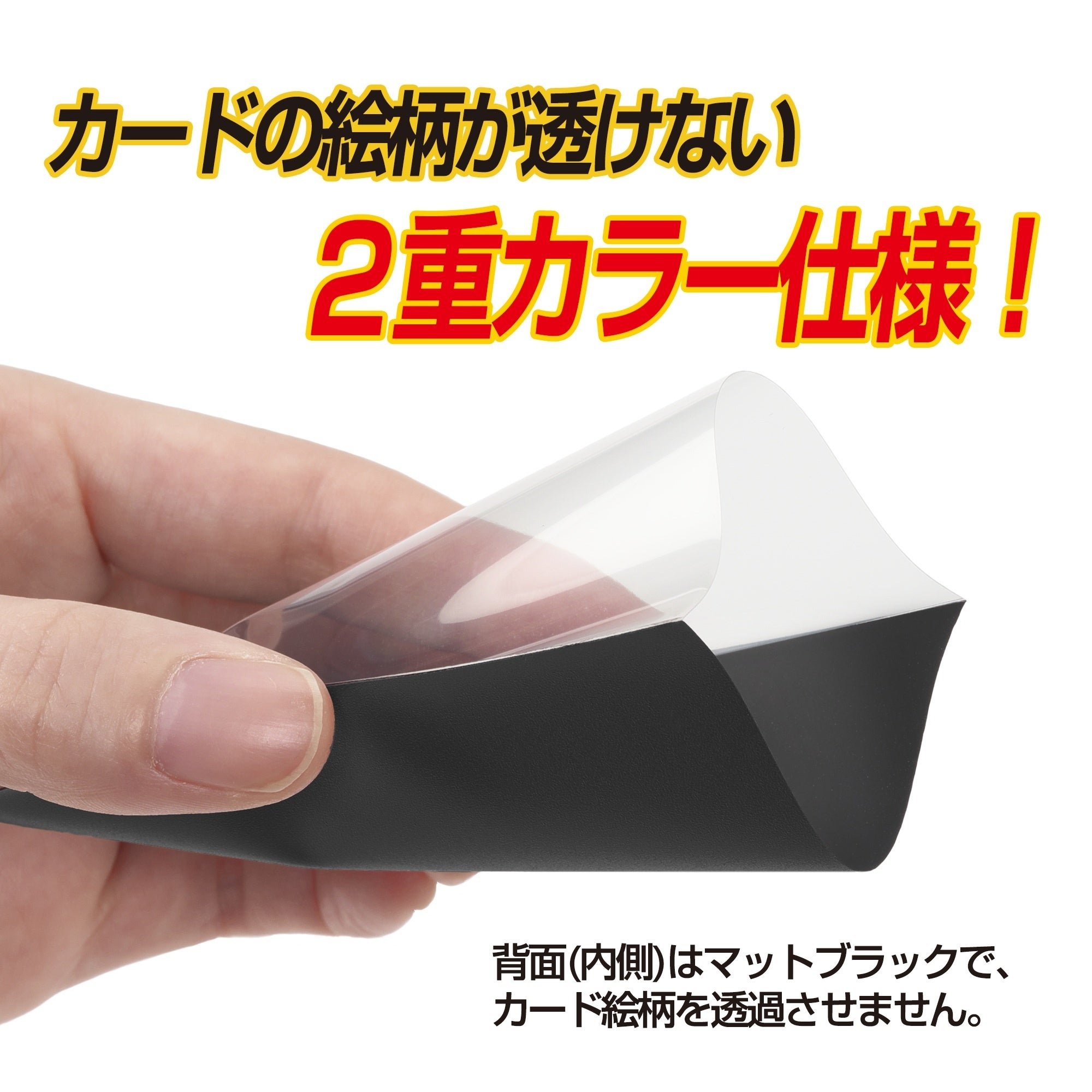 透明な外側とマットブラックの内側を重ねたスリーブの断面