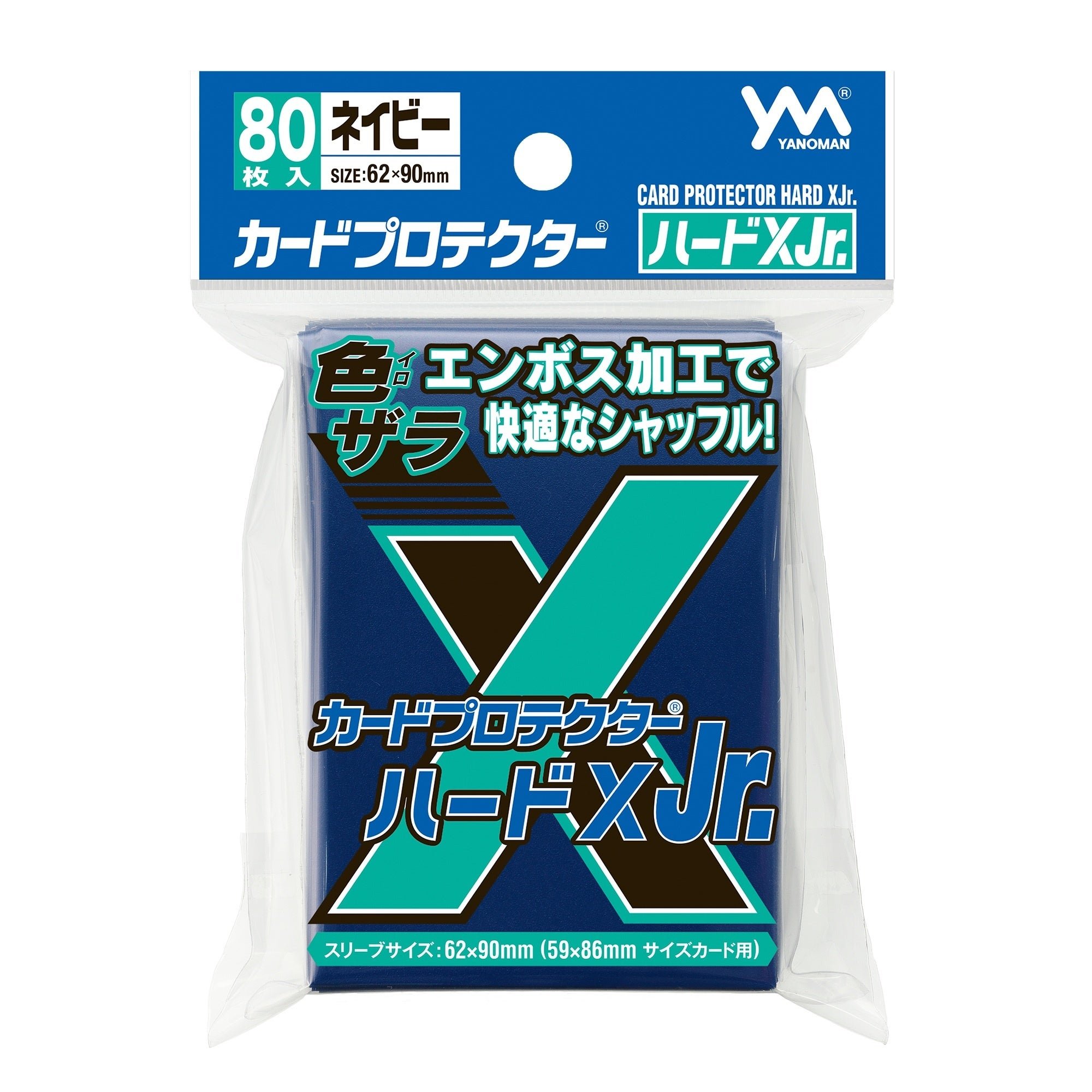 カードプロテクター® ハードX Jr. ネイビーのパッケージ