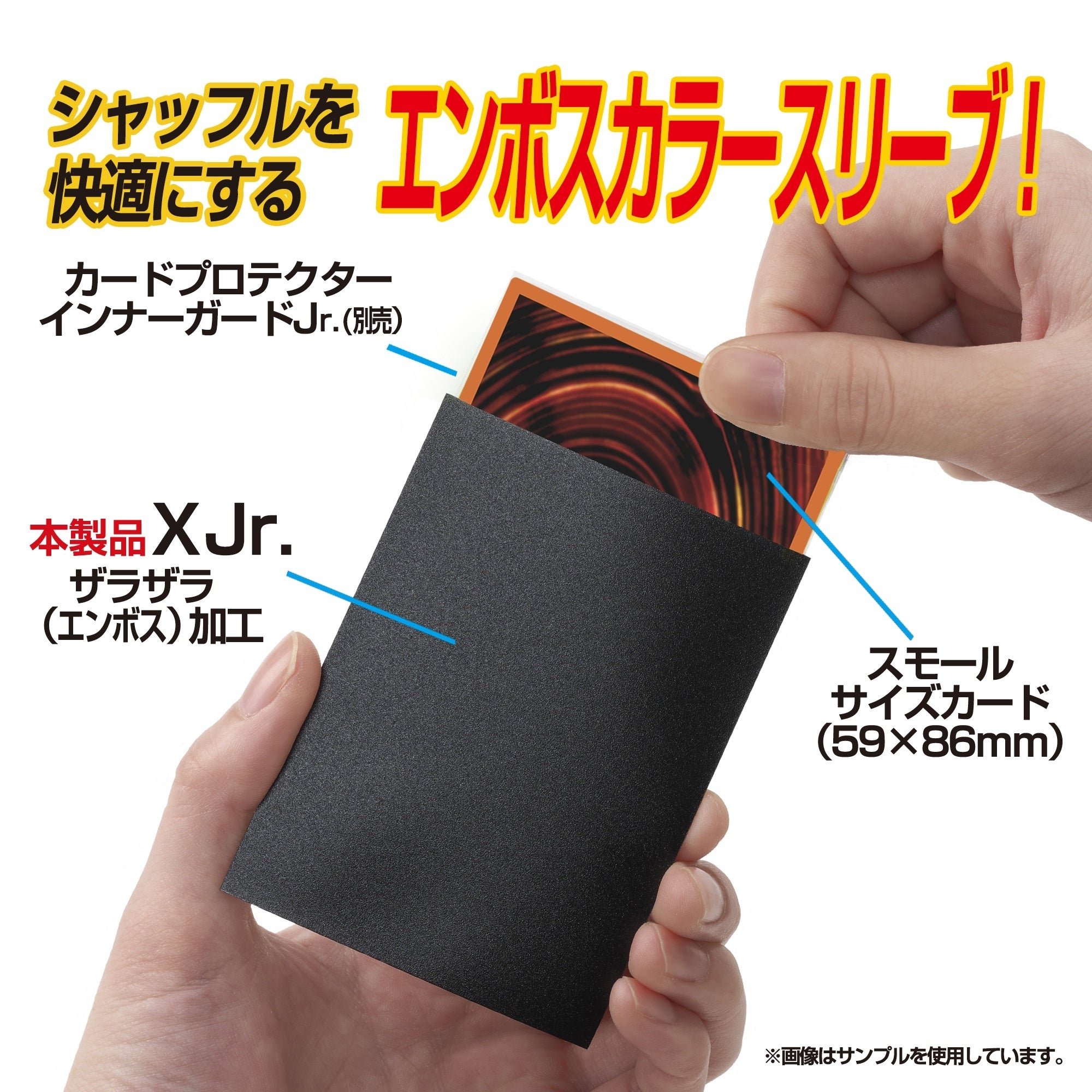 カードプロテクター® ハードX Jr.からスモールサイズカードを引き抜く様子