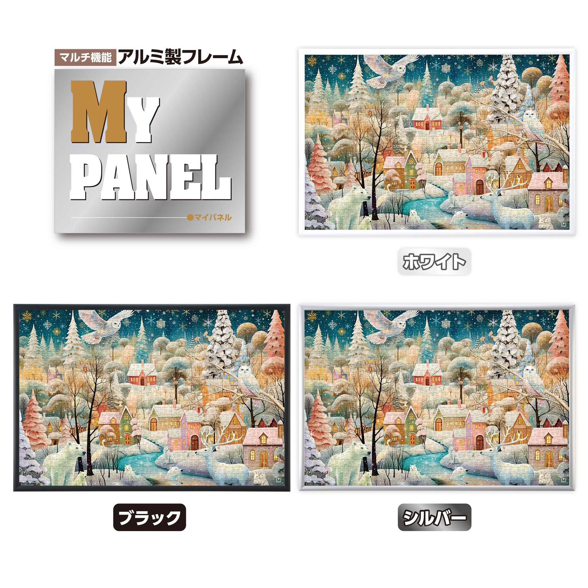 MY PANELアルミ製フレームのカラー展開