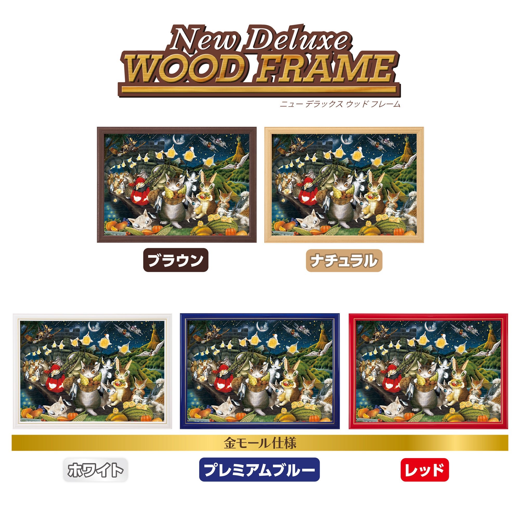 ニューデラックスウッドフレームのロゴ表示