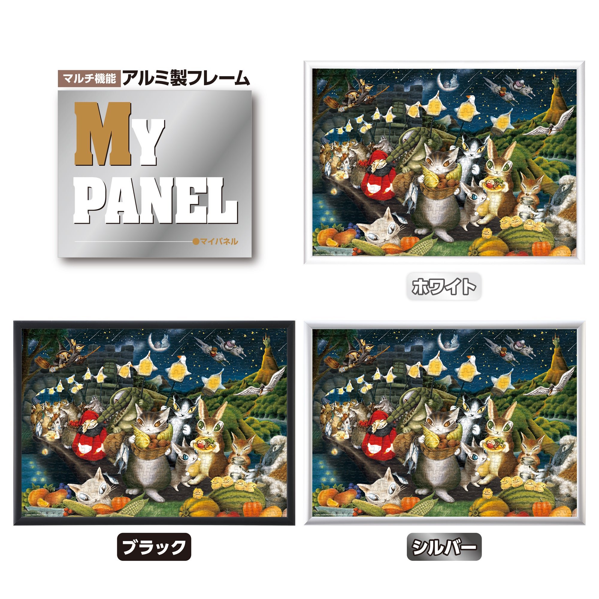 マイパネルに入れた『カシガリ山の収穫祭』の完成パズル