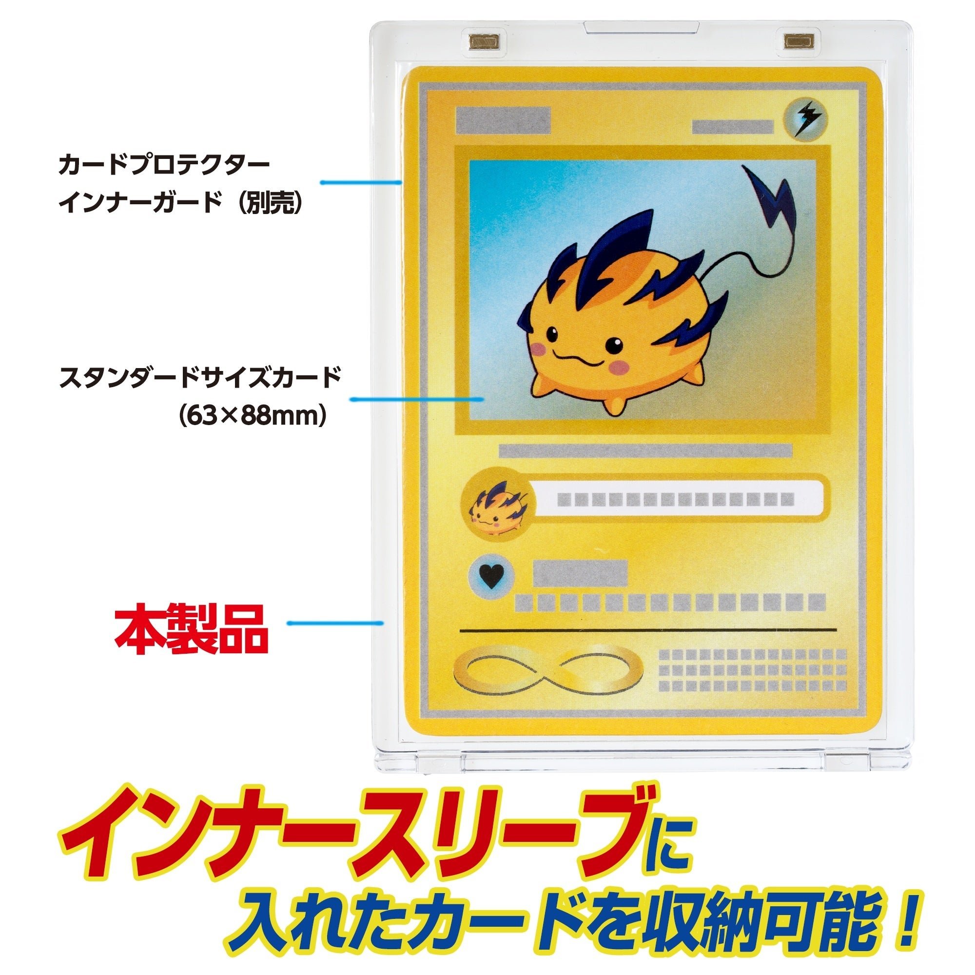 「カードシェル (CARD SHELL)」とインナーガード、カードの重なり方