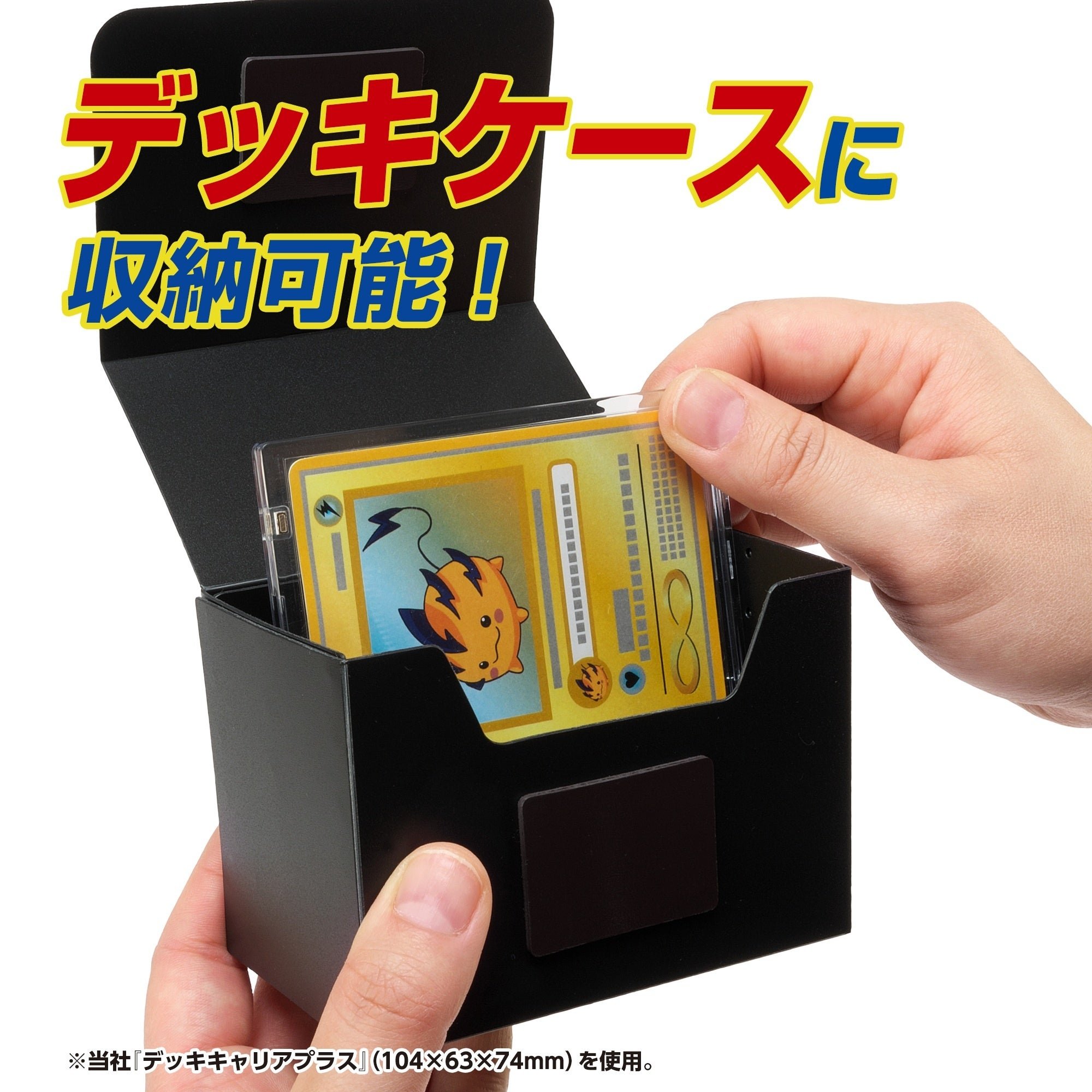 「カードシェル (CARD SHELL)」を黒いデッキケースへ収納する様子