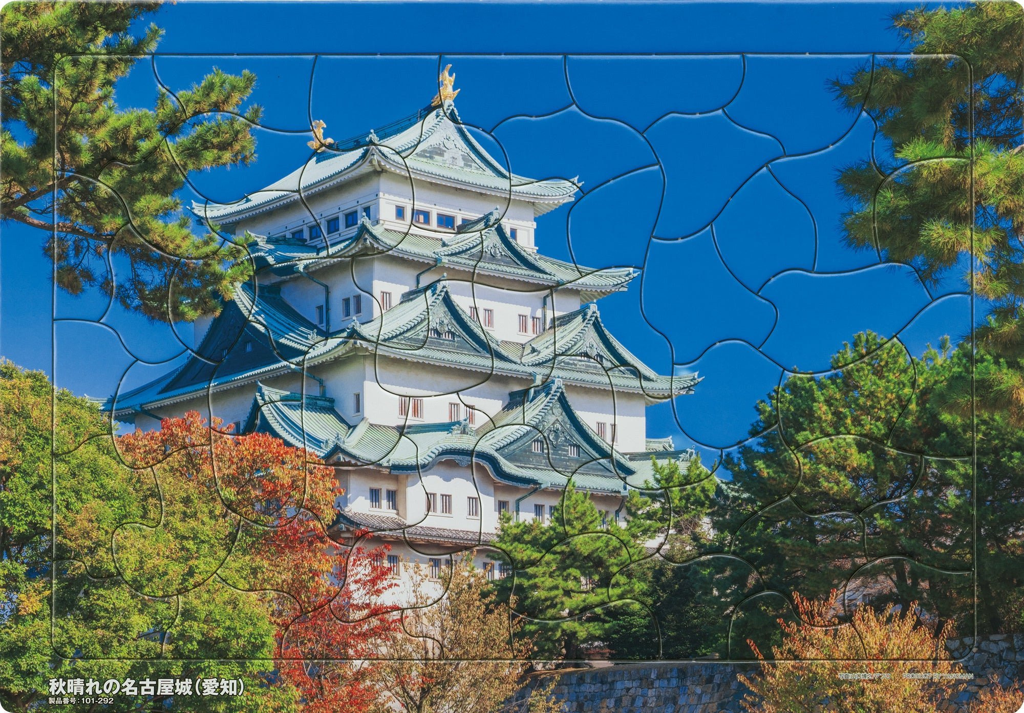 金色の鯱を頂く名古屋城を描いた秋晴れの名古屋城柄