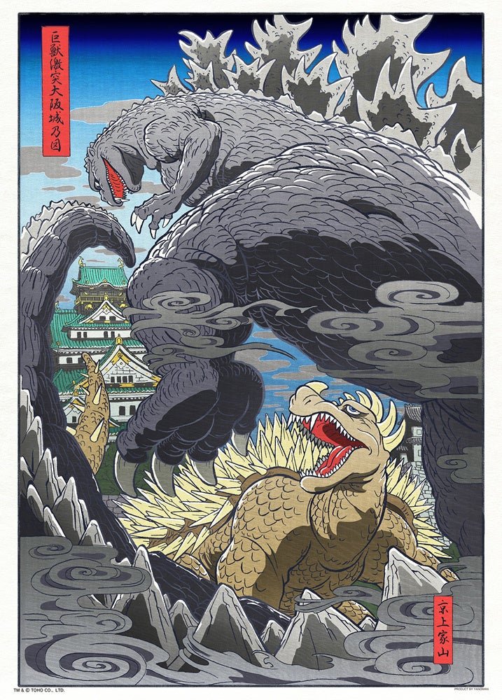 浮世絵調で描かれたゴジラとアンギラスの絵柄