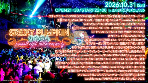 SPOOKY PUMPKIN 2026出演者告知ビジュアル