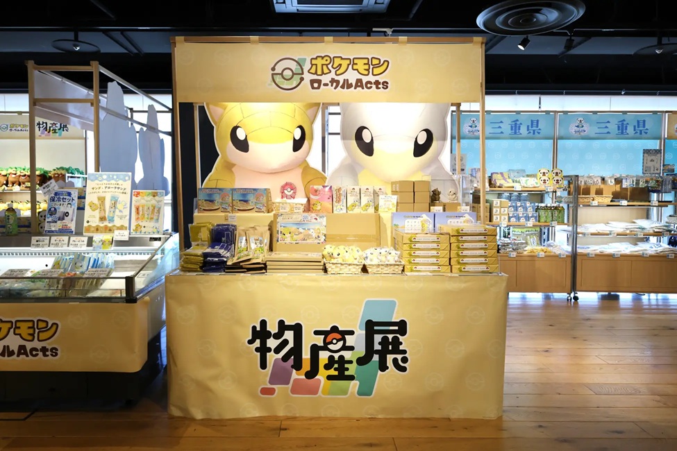 地域の名産・物産品のコラボ商品