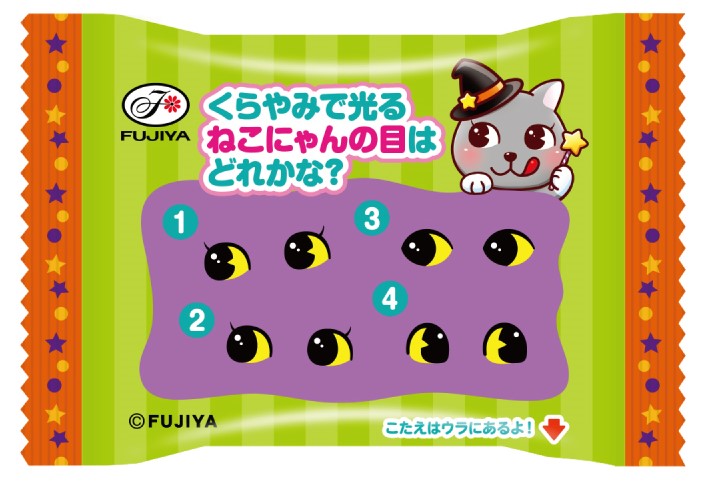 ハロウィンカントリーマアム（バニラ＆パンプキン）個包装2