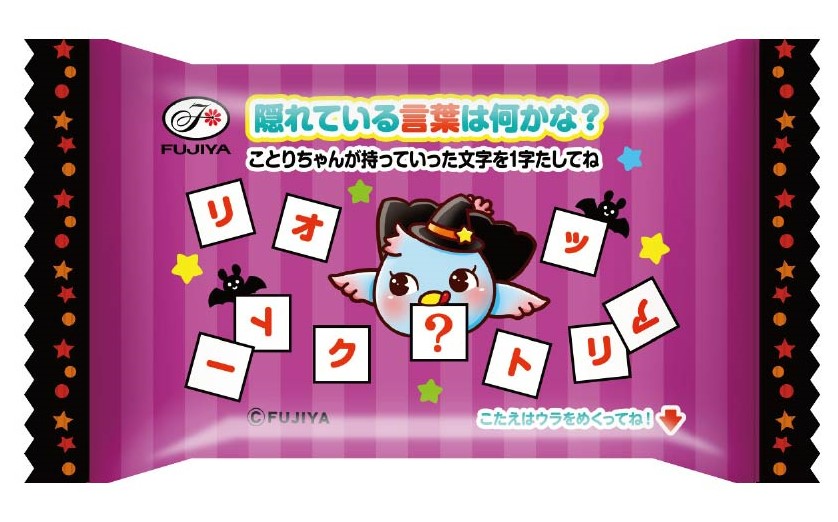 ハロウィンホームパイ（バター＆パンプキン）個包装1