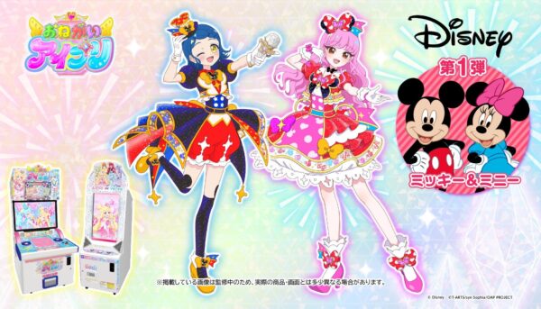 ミッキー＆ミニー風コーデのアイナとモモカ