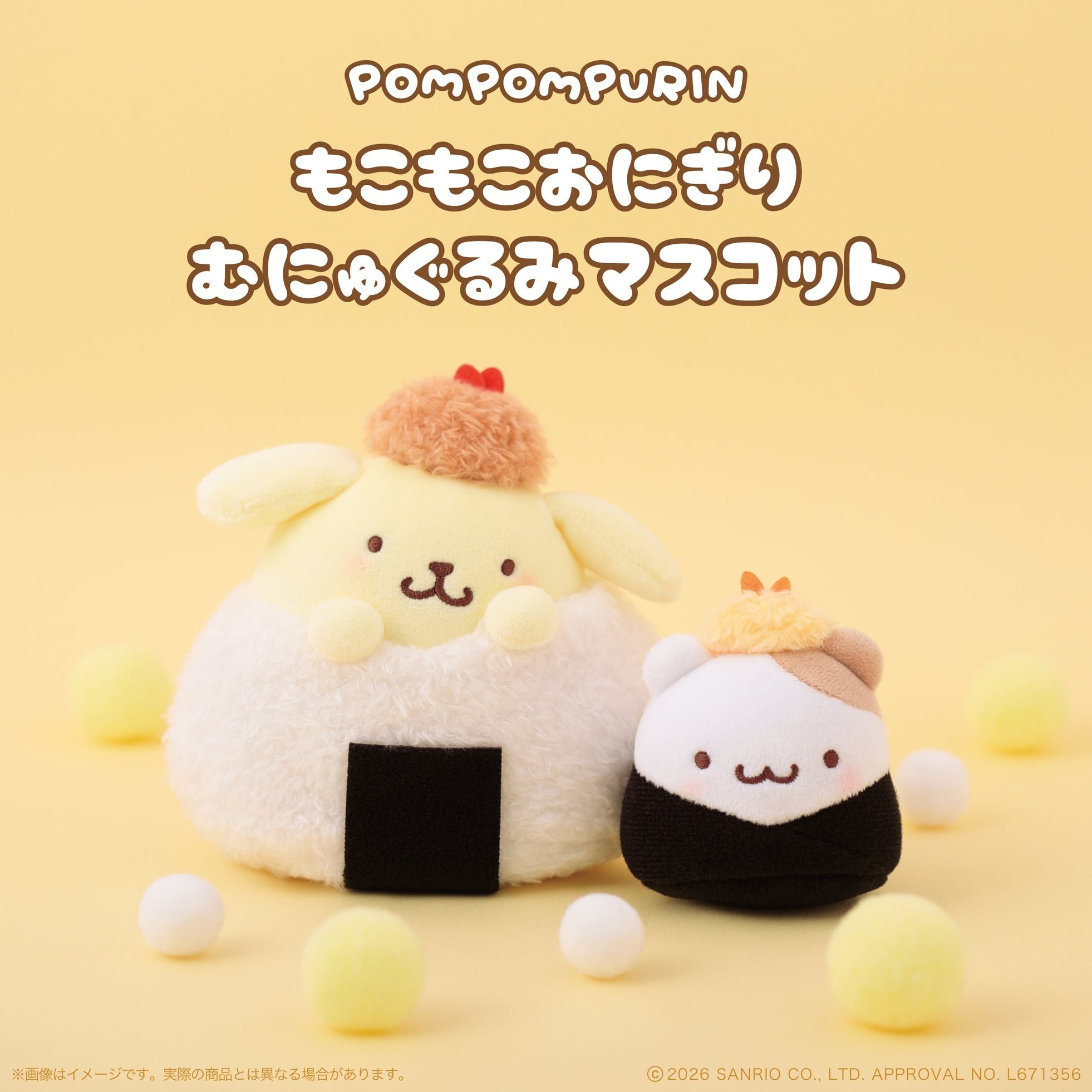 ポムポムプリンとマフィンの「もこもこおにぎり むにゅぐるみマスコット」を並べた実物カット