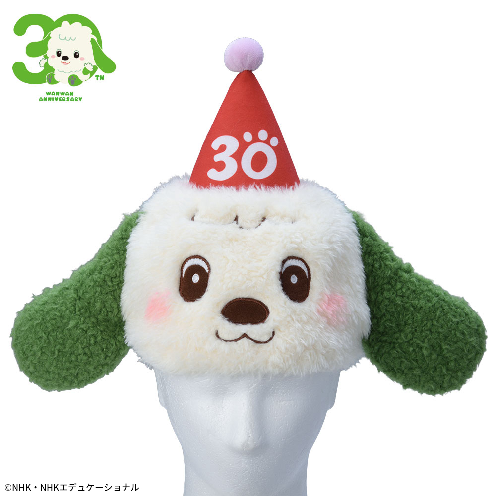 NHKいないいないばあっ！　ワンワン&ぽぅぽのプレミアムぬいぐるみキャップ　30周年Ver.　ワンワン着用イメージ