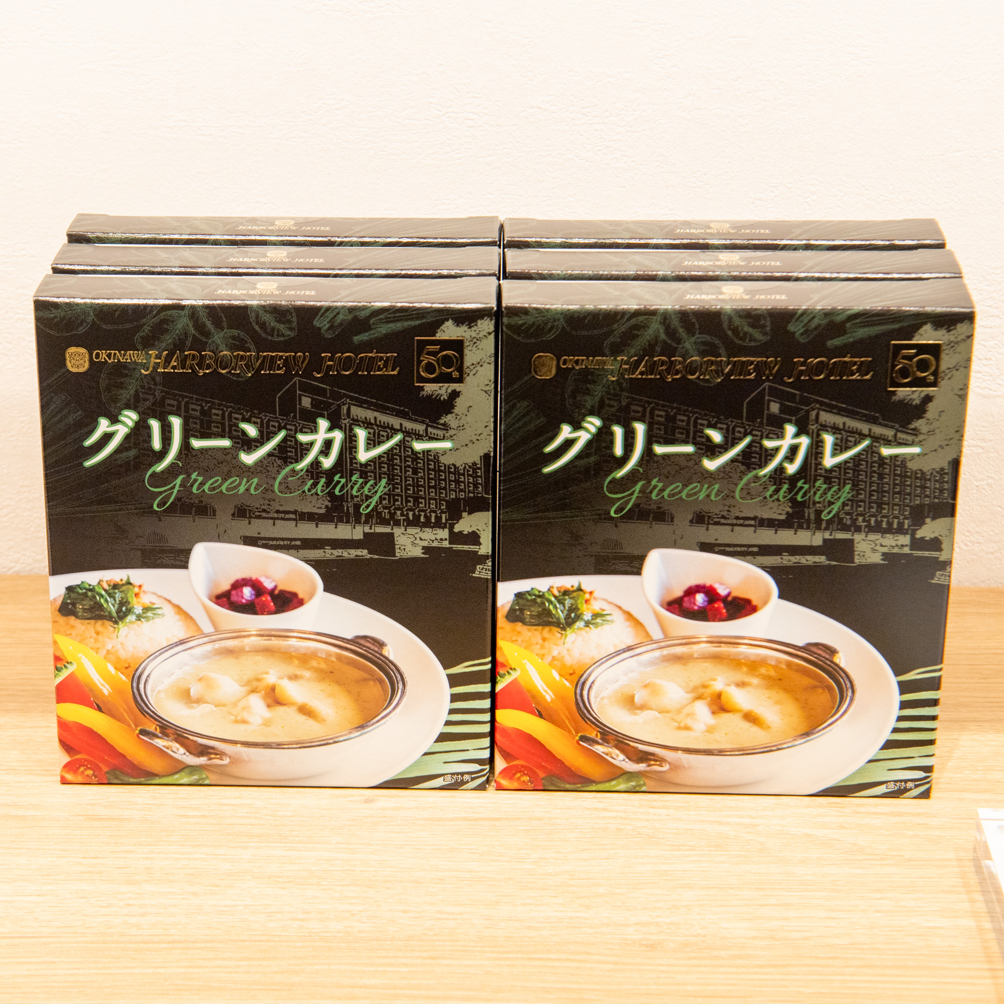 50周年ロゴ入りのホテルオリジナル グリーンカレーの箱