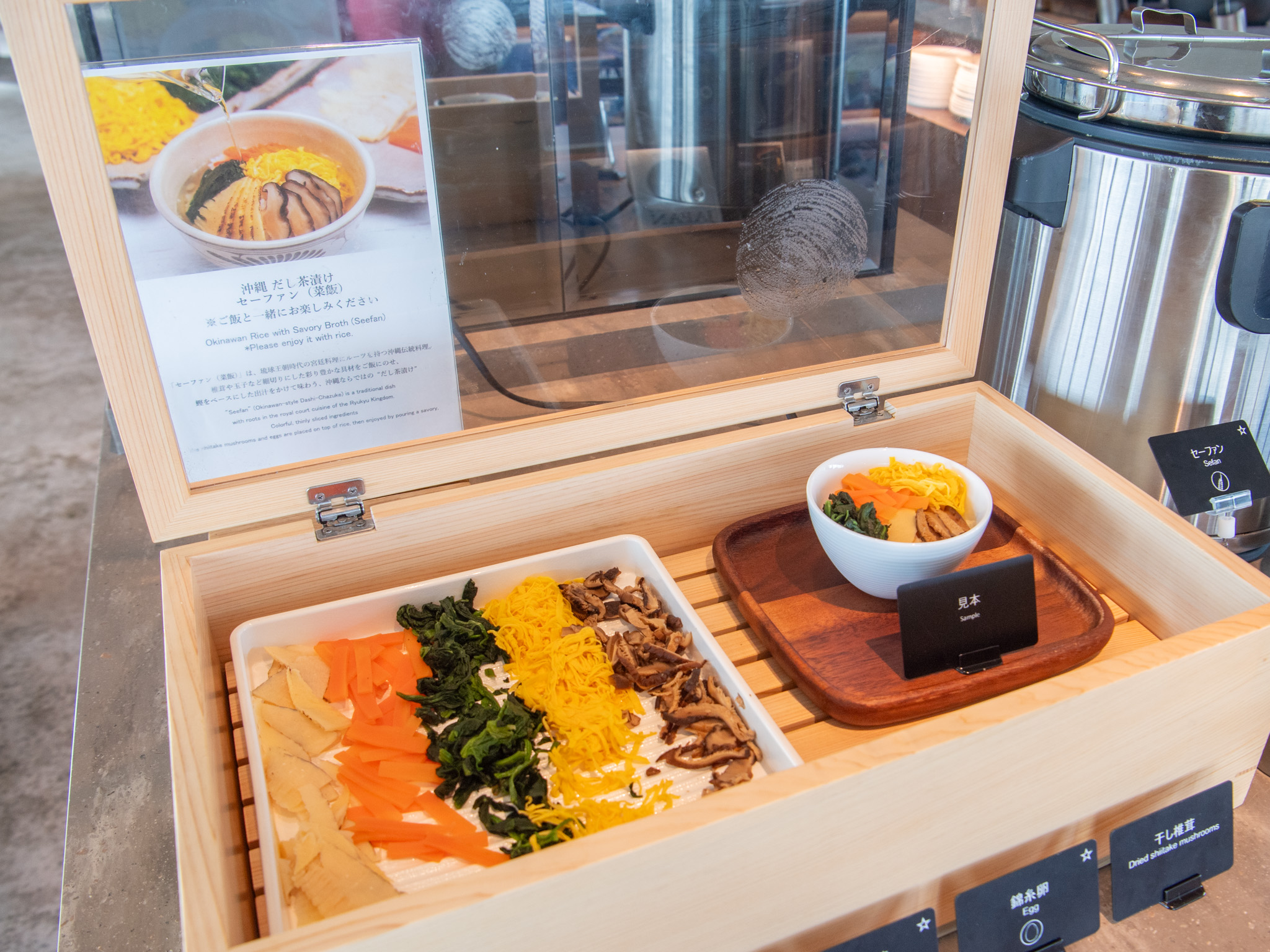 セーファンの具材が並ぶ白木のステーション
