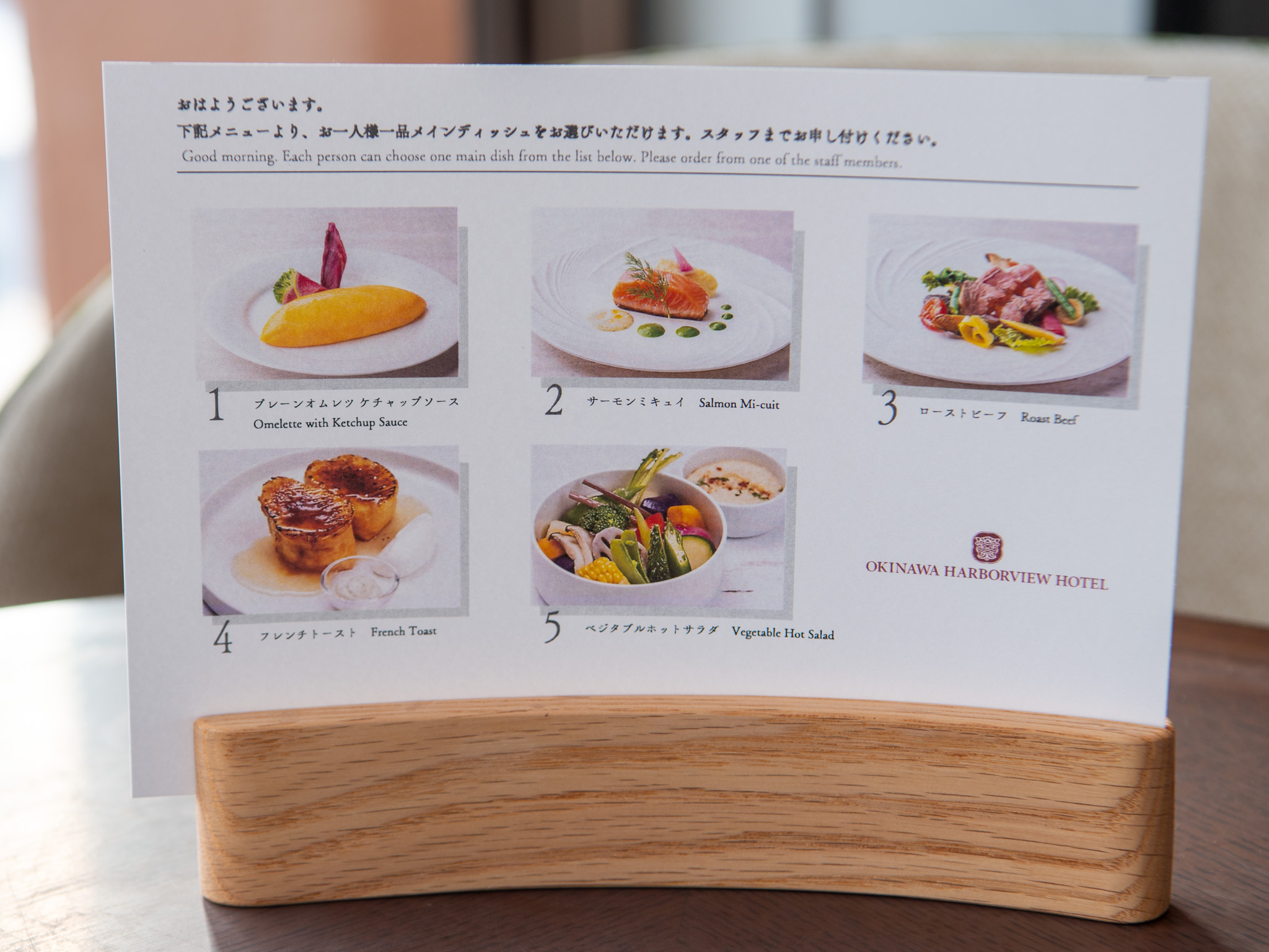 クラブラウンジ朝食のメインディッシュ5種のメニューカード