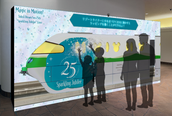 マジック・イン・モーション！東京ディズニーシー25周年“スパークリング・ジュビリー”ライナー