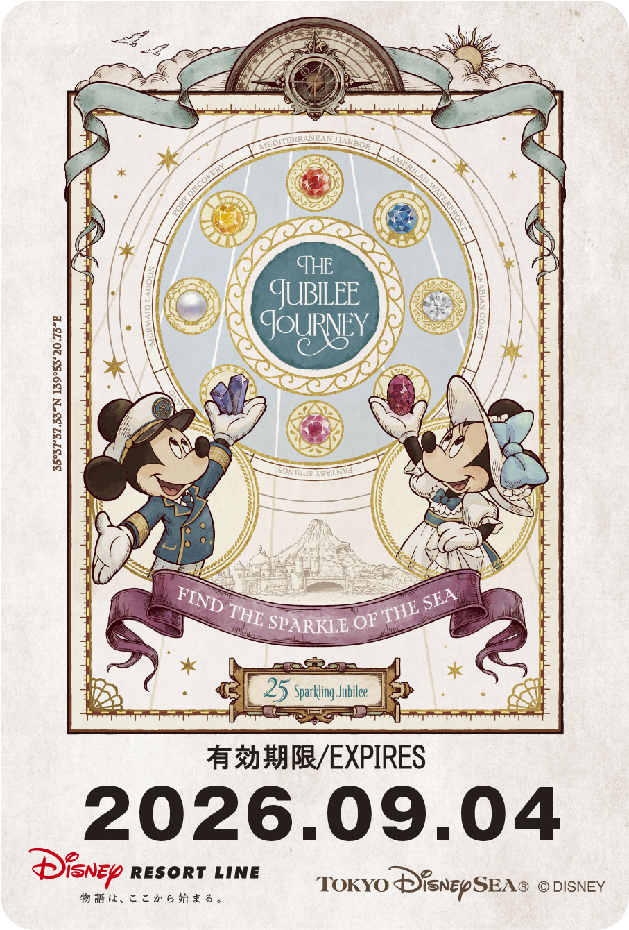 東京ディズニーシー25周年“スパークリング・ジュビリー”フリーきっぷ THE JUBILEE JOURNEY