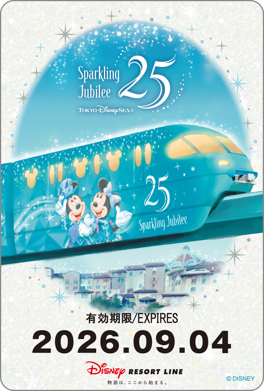 東京ディズニーシー25周年“スパークリング・ジュビリー”フリーきっぷ ライナーデザイン