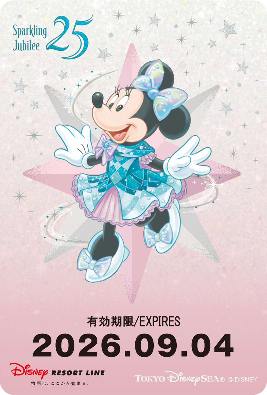 東京ディズニーシー25周年“スパークリング・ジュビリー”フリーきっぷ ミニーマウス
