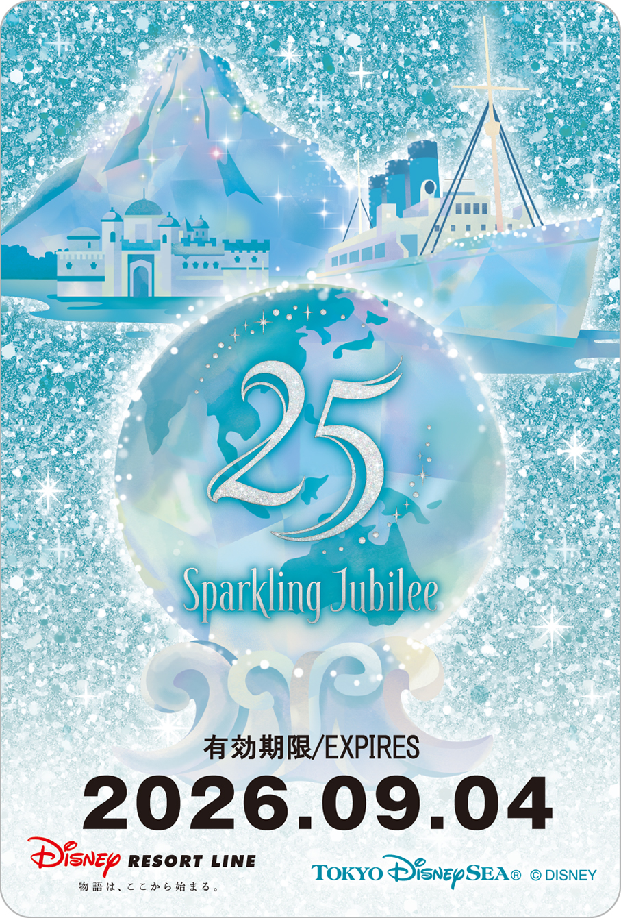 東京ディズニーシー25周年“スパークリング・ジュビリー”フリーきっぷ プロメテウス火山デザイン