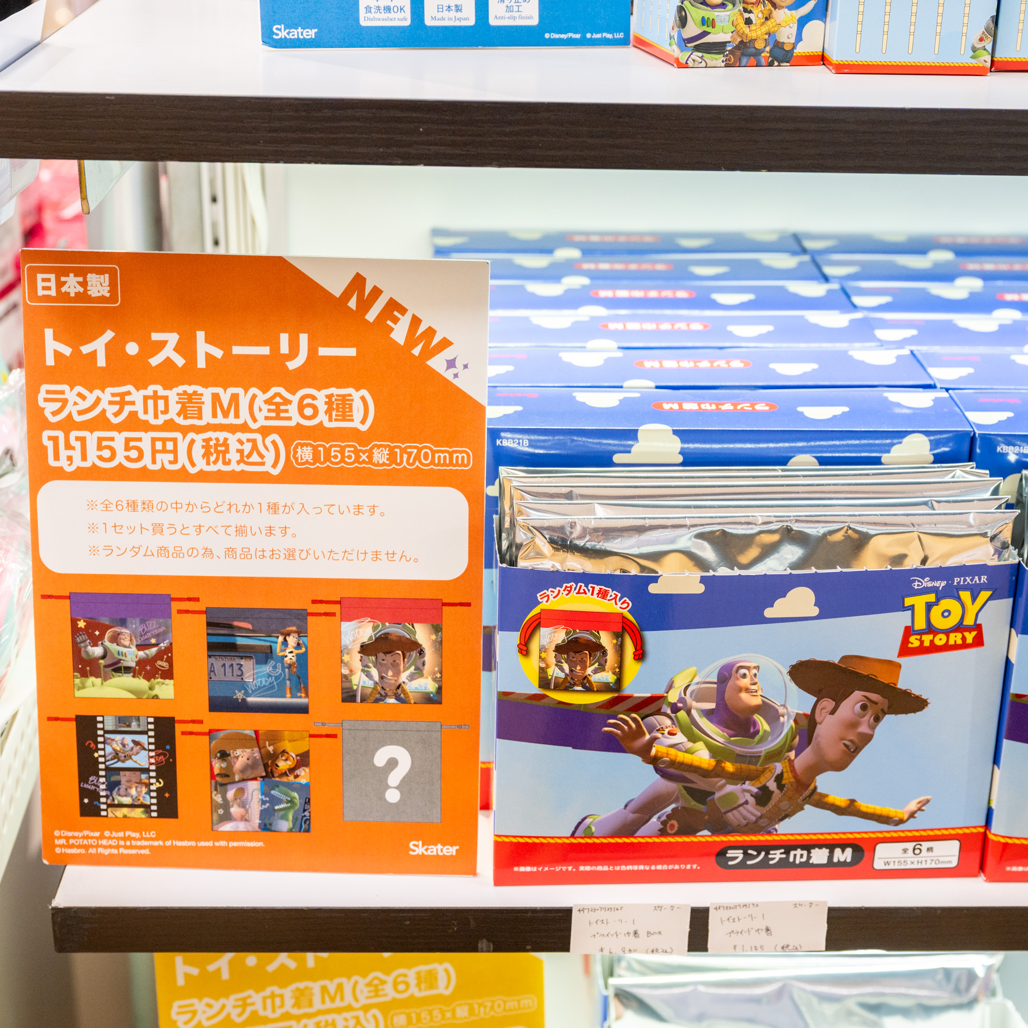 スケーター トイ・ストーリー ランチ巾着M ファイナルフレーム