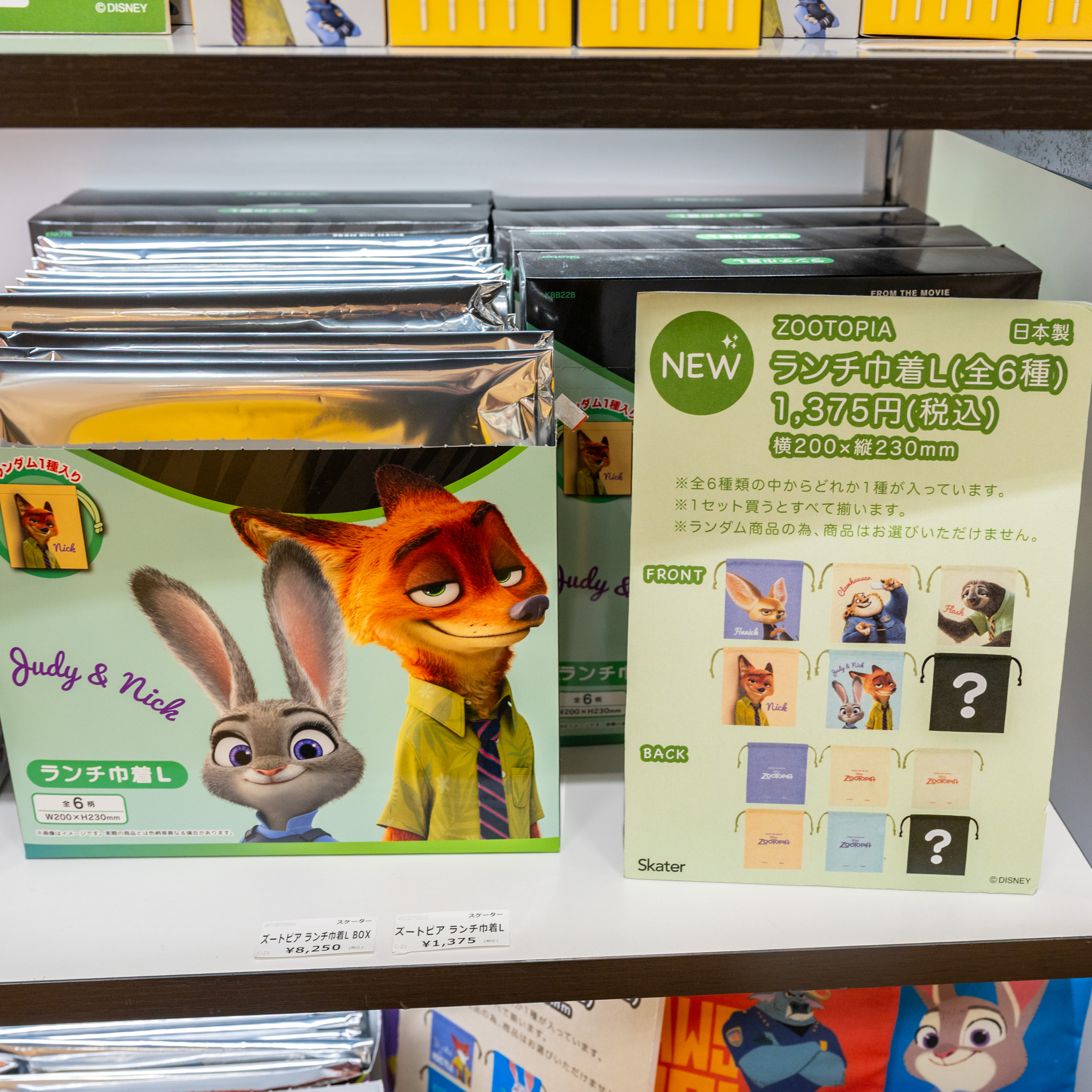 スケーター ズートピア ランチ巾着L BOX