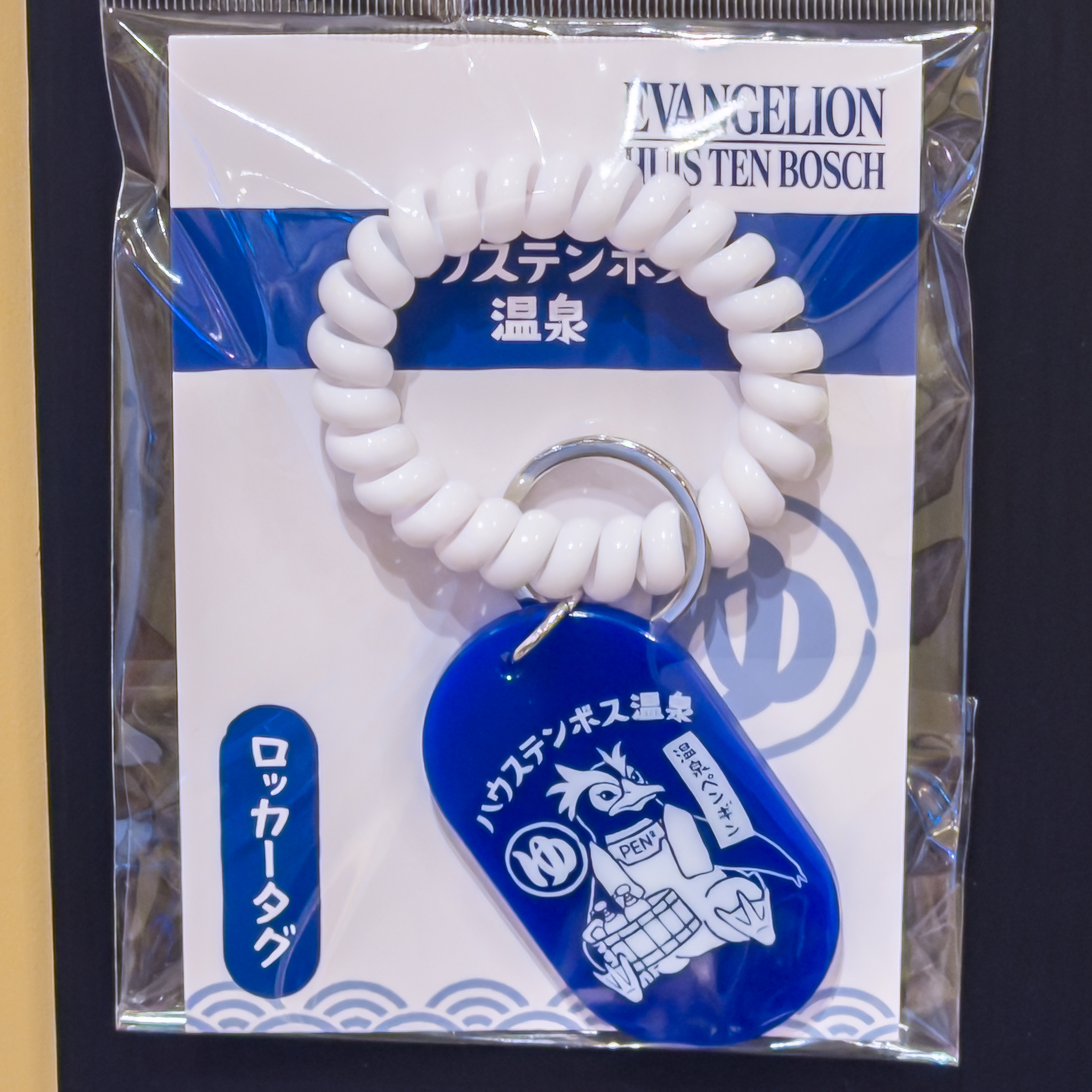 白いコイルゴム付きのエヴァンゲリオン「温泉ペンギン ペンペン」タグキーチェーン