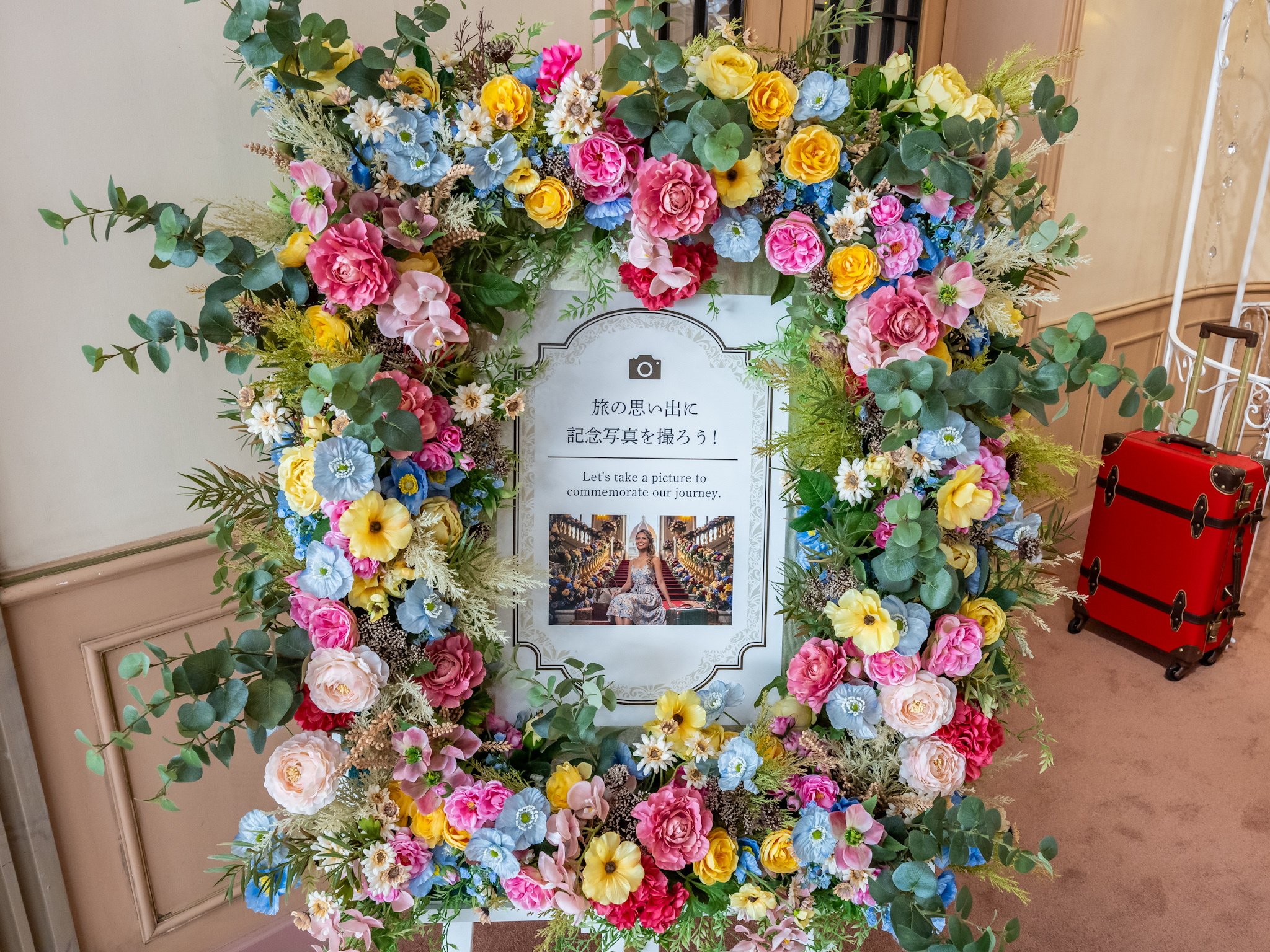 花のフレームで飾られた「旅の思い出に記念写真を撮ろう！」のフォトスポット