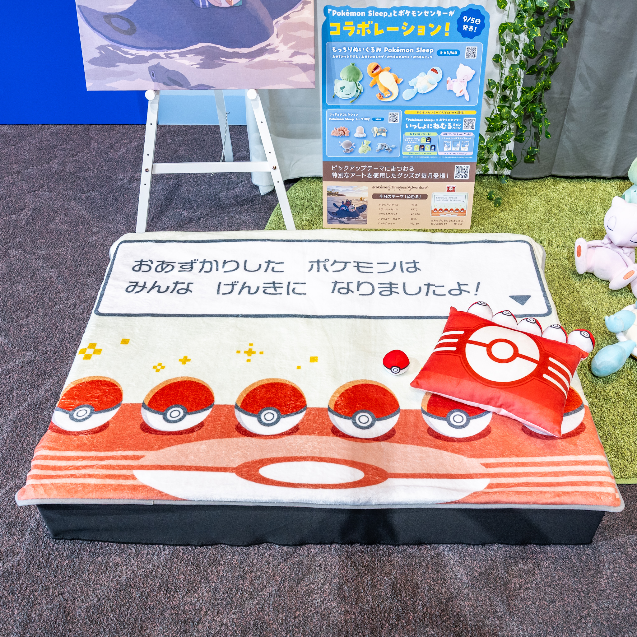 発表イベントで展示された「Pokémon Timeless Adventure」の商品