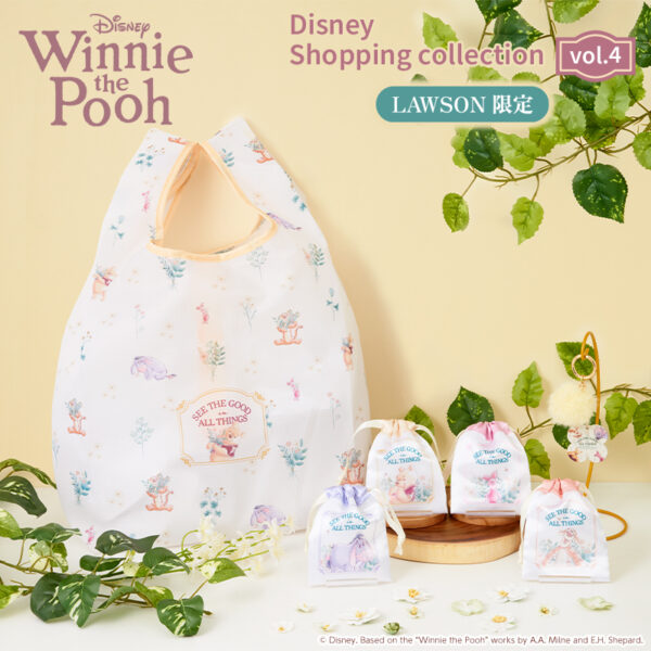 ローソン限定「Disney shopping collection」vol.4 くまのプーさん2