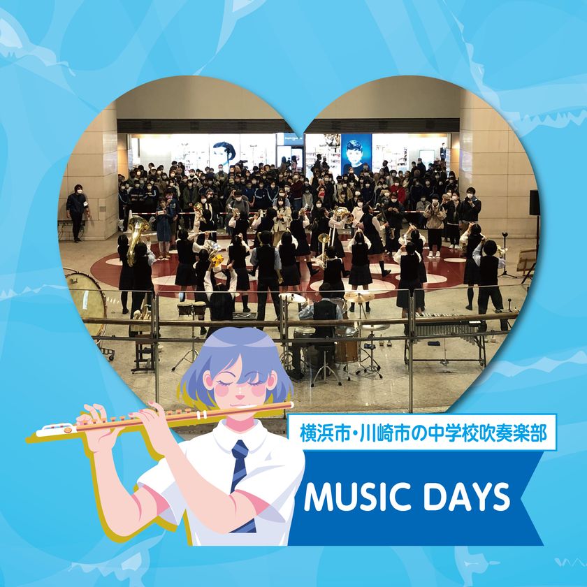 クイーンズスクエア横浜 MUSIC DAYS 2026