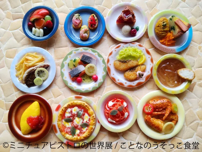 色とりどりの洋食を並べたミニチュアプレート